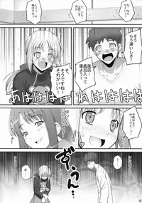 (C88) [RUBBISH Selecting Squad (Namonashi)] RE Soushuuhen 03 (Fate/stay night)