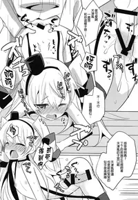 (C86) [gallop (shige)] Amatsudere (Kantai Collection -KanColle-) [Chinese] [無邪気漢化組]