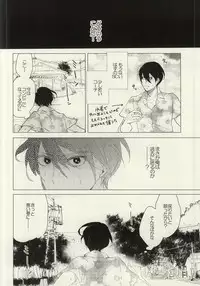 [mememacho (Kinu)] Maboroshi Good Bye (Free!)