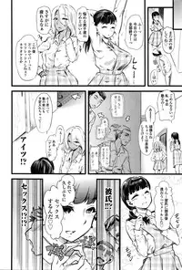 Girls forM Vol. 11