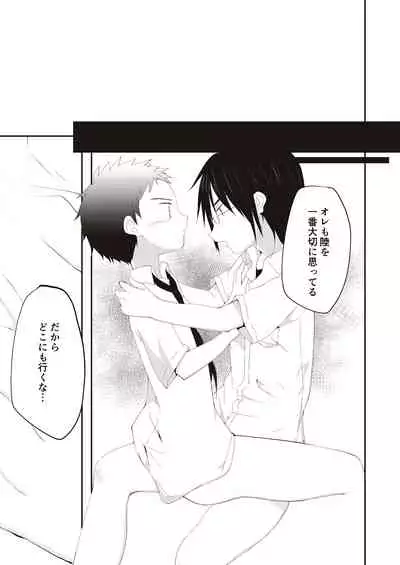 [Pfactory (Pikachurin)] Kichiku Senpai o Yamenaide 2 [Digital]