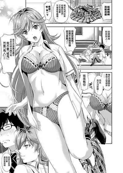 Minna Hatsujouki! | 全員發情期!