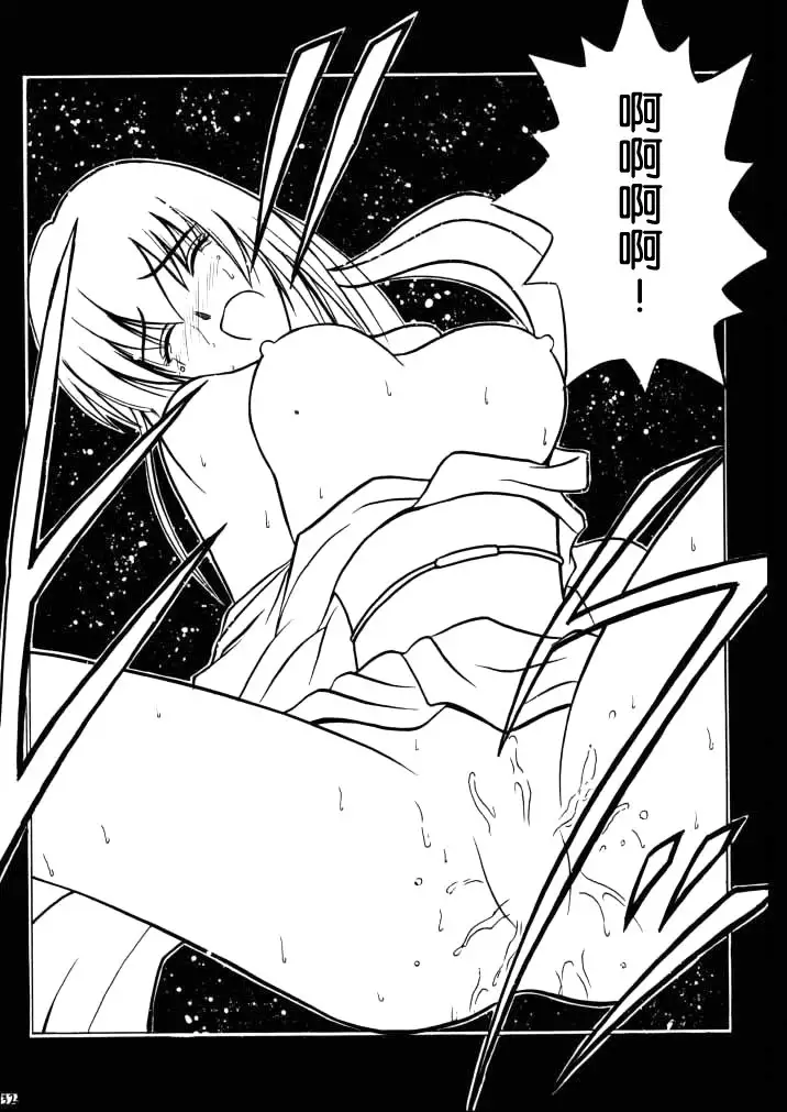 Yuganda Ai Maki No Ichi 1/3 No Ranbouna Yokubou