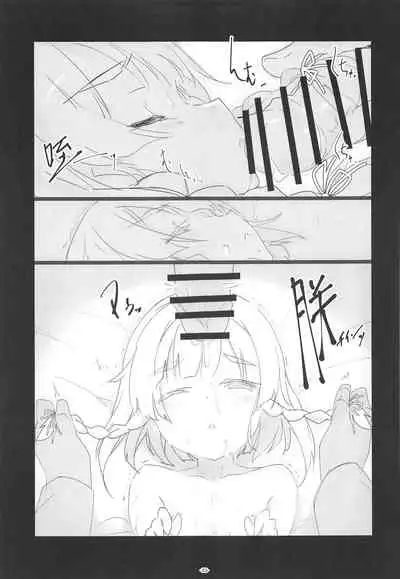 Korokoro-Manman II Korokoro:P Soushuuhen II