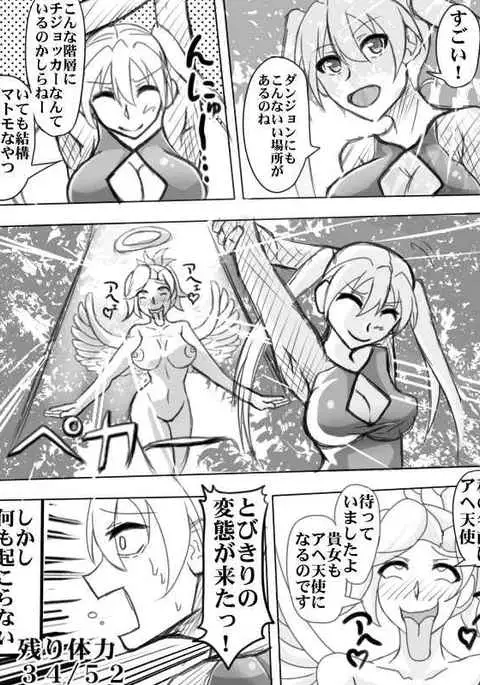 変脳トラップダンジョン