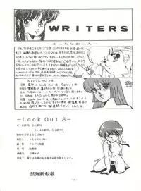 [ALPS (Various)] LOOK OUT 8 (Various)