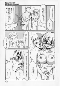 [Umino Yayoi] Miminari