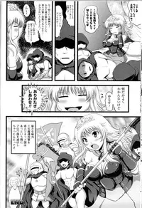 [Anthology] Toushin Engi Vol.13