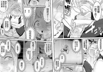 [Shine Nabyss] Uravity Ryoujoku II (Boku no Hero Academia) [Chinese] [GaLaSky個人漢化]