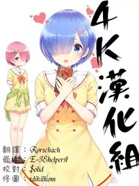 [Poncocchan] Mekakushi (Nodohame) [Chinese] [4K漢化組]