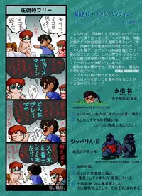 [Yaki Lemon] Seiteki Hoshuu - A Sexual Supplementary Lesson (Various)