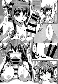 (COMIC1☆10) [Nabeyaki Udon (Roro)] Daiji...? Oppai...Momu...? (Granblue Fantasy) [Chinese] [脸肿汉化组]