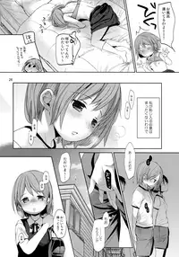 (C92) [Okadatei (Okada Kou)] Ore no Imouto wa Kitai o Uragiranai