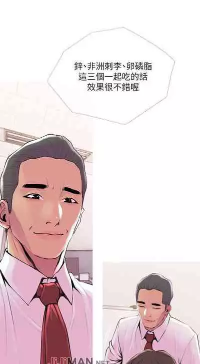 【周五连载】主妇危机（作者：查爾斯&漢水） 第1~35话