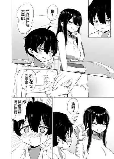 [ぐるぐる団] 2時間20分の恋人 中文翻譯