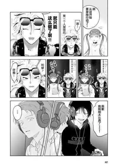 Senpai、Nakamisete 1｜前辈，看看里面 1