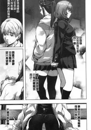 Suki yori Atsui no...