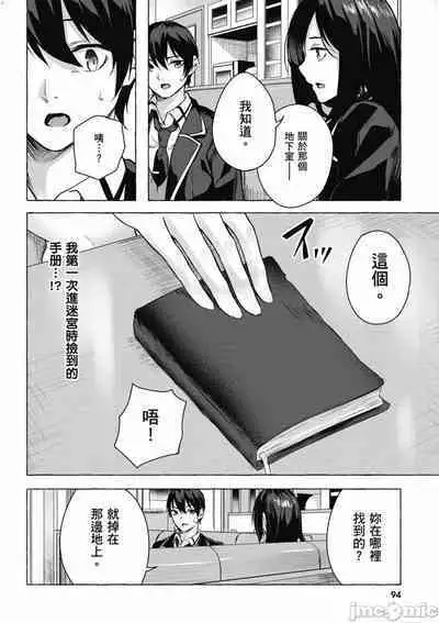 [佐原玄清／ミンカンスキー]性愛＆迷宮!! 1~4 [單行本版] セックス＆ダンジョン!! 1~4