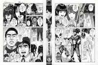 [Oobanburumai] Messiah Chinko | 救世主大肉棒 [Chinese]