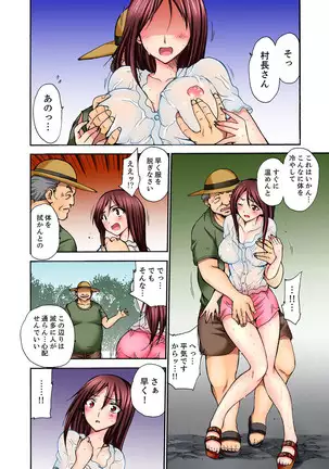 Muhou Sonraku no SEX Asobi ~ Zetsurin Sonchou ga Nando mo Okumade…