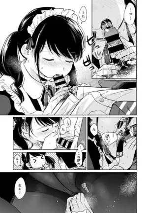 1LDK+JK Ikinari Doukyo? Micchaku!? Hatsu Ecchi!!? Ch. 1-24