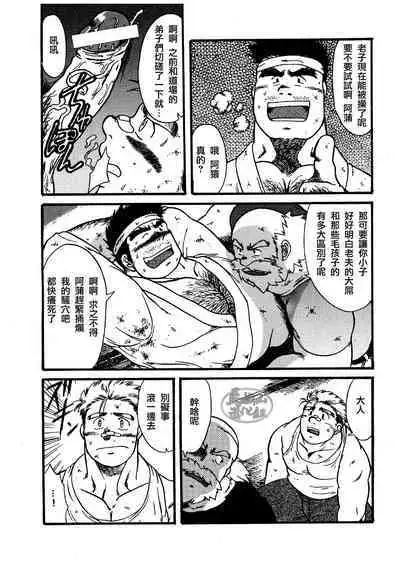 Orgy | 狂欢同学会