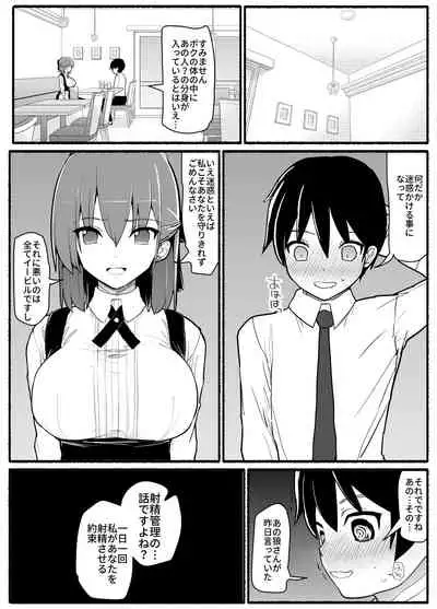 Mahou Shoujo VS Inma Seibutsu 17