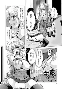 3 Shimai o Meshiagare