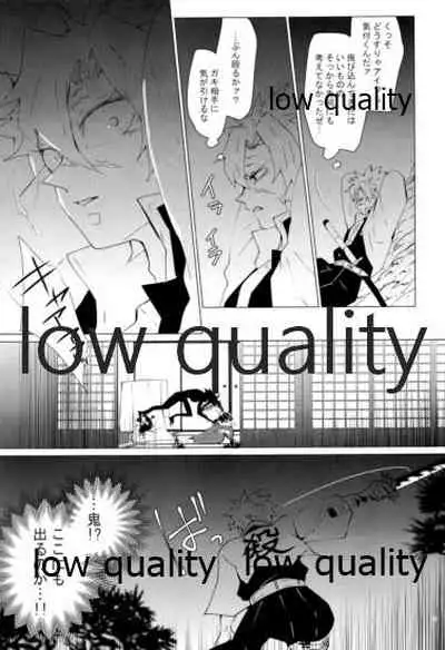 愛しき虎龍は心中に微睡む