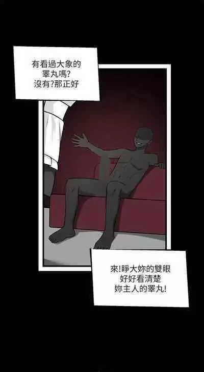 Elf Who Likes to be Humiliated Chapters 1 to 10