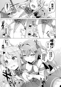 [Satou Kuuki] Aisei Tenshi Love Mary Ch. 1-5 [Chinese] [洨五組] [Digital]