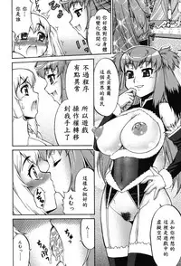 [Katou Jun] Avatar Trance! Ch. 1-7 [Chinese] [鬼畜王汉化组] [Digital