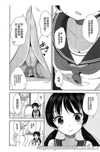 [Fuyuno Mikan] Petit Cawa | 小口愛♥ [Chinese]