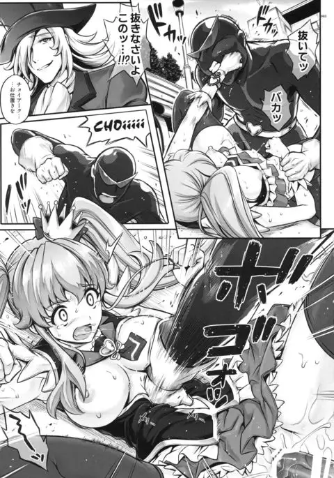 1005YORO Cyclone no Soushuuhen