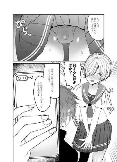 恋人♂が不良♂に寝取られる話