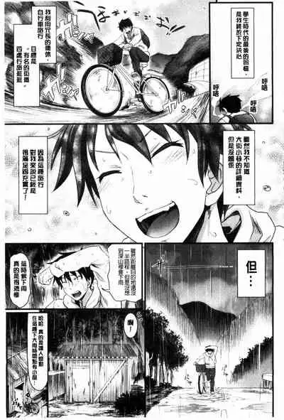 Amakuchi Virgin | 甘甜可口的處女