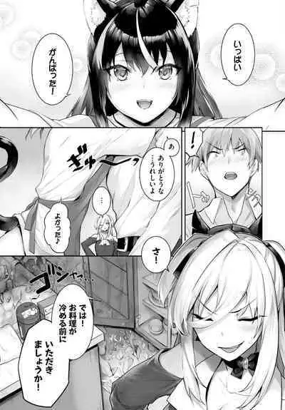 [Kyougoku Touya] Orokamono wa Nekomimi Dorei ni Izon suru ~Hajimete no Choukyou Seikatsu~ 01-23