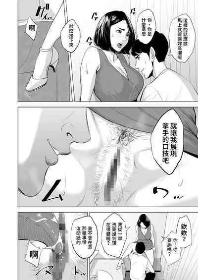 新幹線で何してる