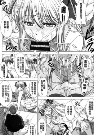 Houkago Kouhai Note | 放課後交配筆記本