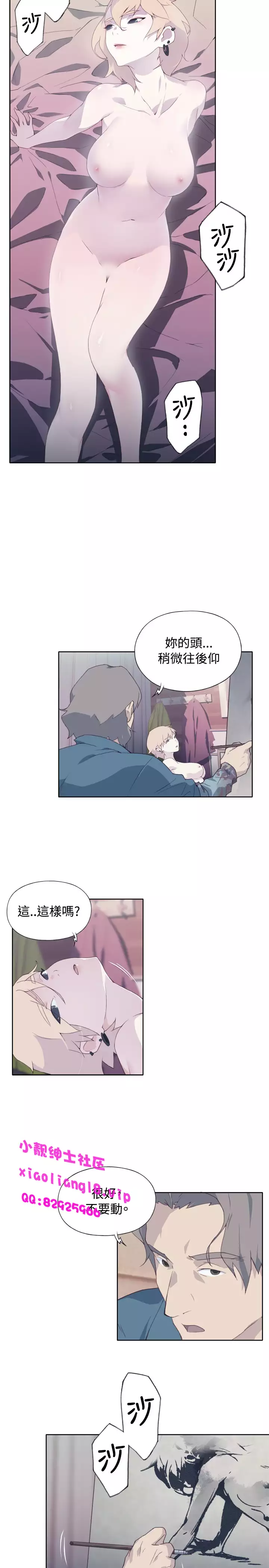 中文韩漫 腥紅之壁 Ch.0-6