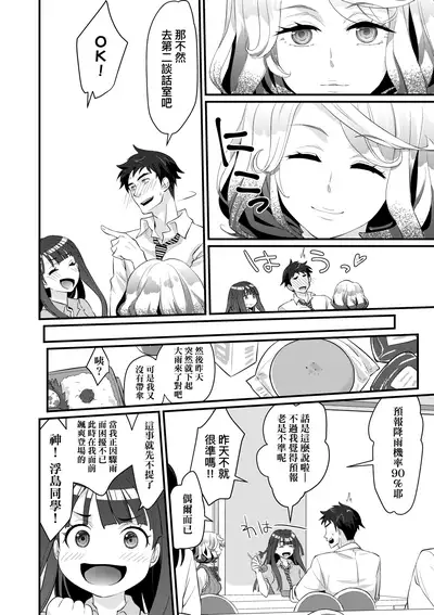 エチエチJK包囲網 | 好色發情JK包圍網