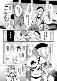 [Michiking] Shujuu Rendezvous (COMIC Kairakuten 2016-07) [Chinese] [無邪気漢化組]
