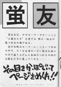 [Nippon Waruwaru Doumei] Fukou no Zenyasai [Sailor Moon]