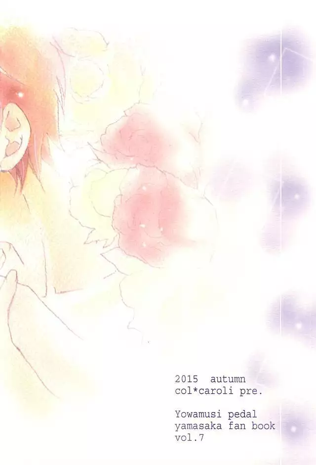 絶対無敵なぼくたち