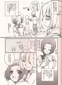 (C73) [chaotic_prism (Asato)] Fuusui Inoshishi (Final Fantasy XI)