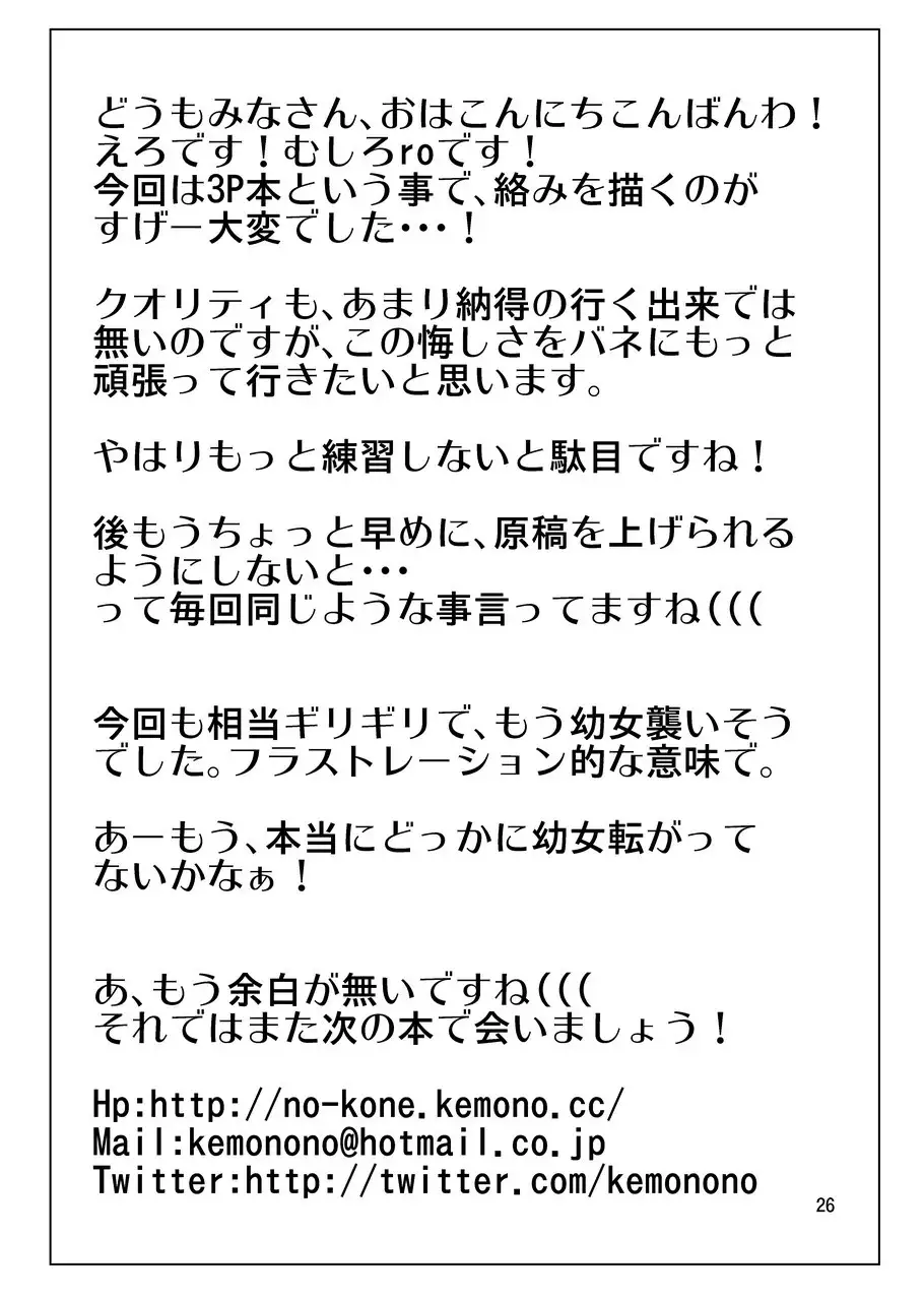 PPP - puttin pudding play