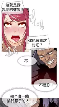 HouseHold Affairs 【卞赤鲤个人汉化】1~33话（持续更新中）