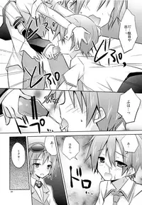 (C83) [Mimoton (Mimoton)] Boku igai no hito to nakayoku shicha dame ~tsu! (VOCALOID)