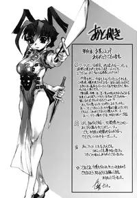 [Zero no Mono] Iku made Okashitemiru?