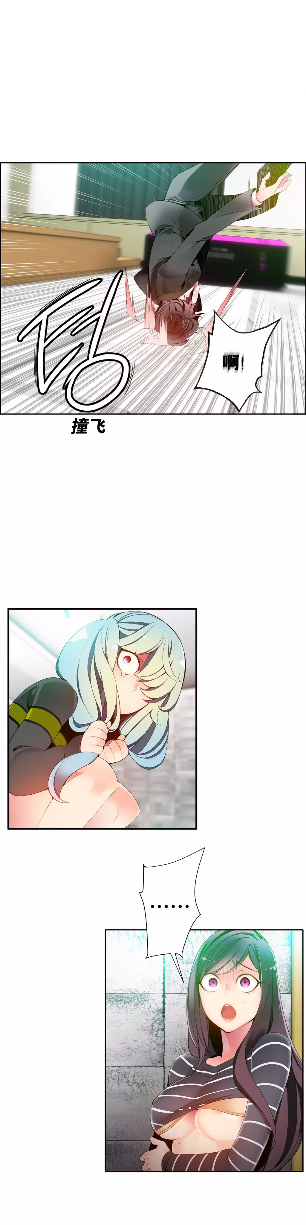 Lilith`s Cord | 莉莉丝的脐带 Ch.1-31